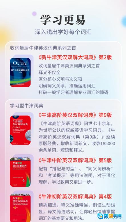 牛津高阶英汉双解词典正版图3