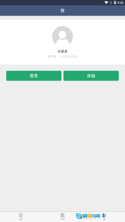 ismart教师端无广告版图1