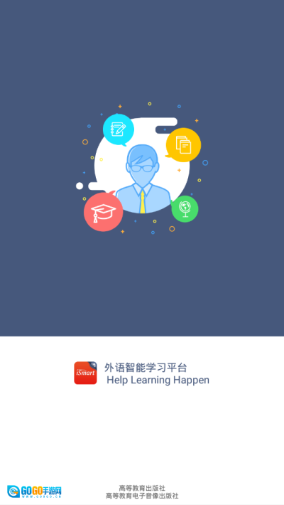 ismart教师端无广告版图2