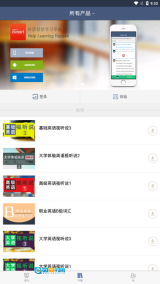 ismart教师端无广告版图3