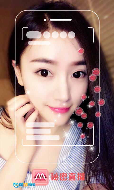 秘密直播手机最新版图3