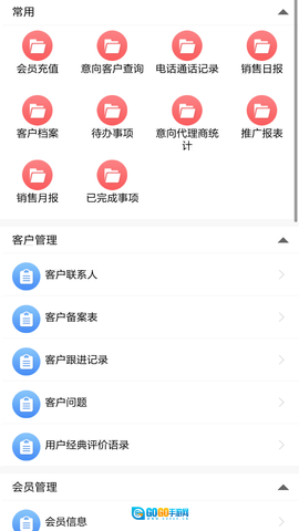 云表无广告版图3