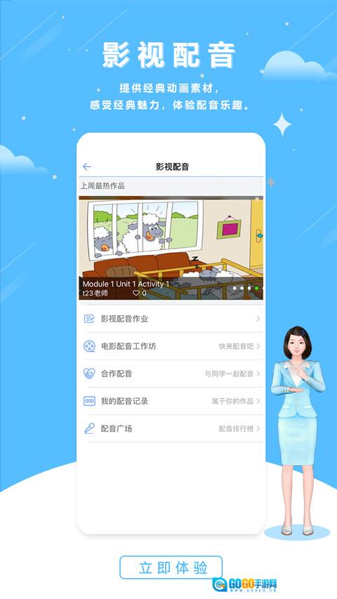 口语100学生最新版图1
