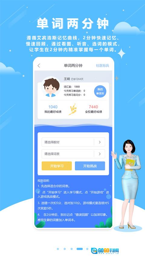 口语100学生最新版图2