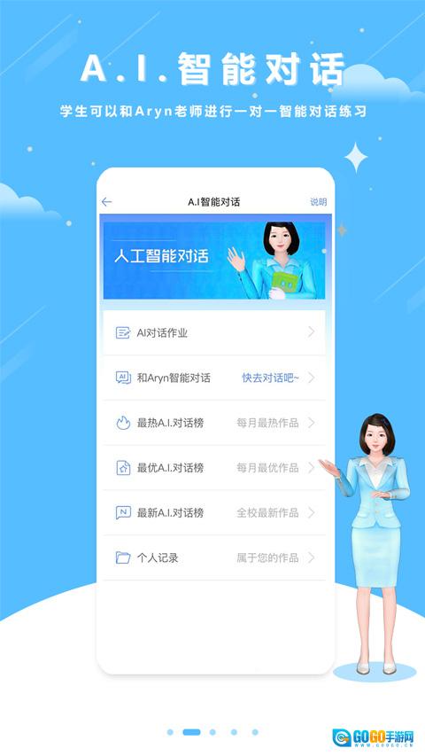 口语100学生最新版图3