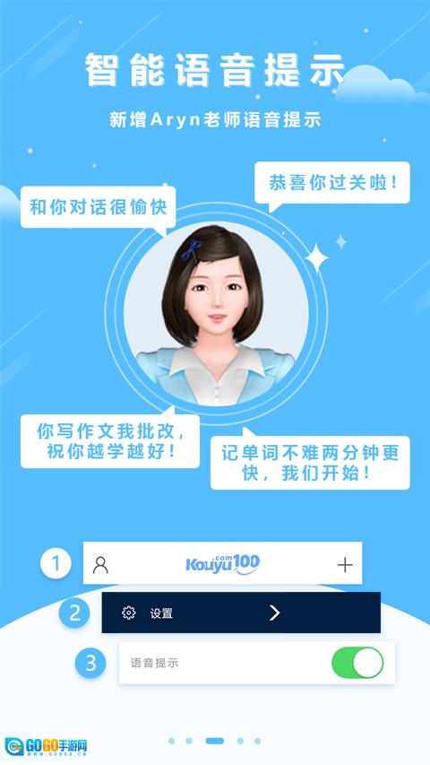 口语100学生最新版图4