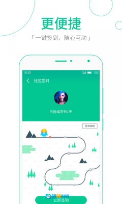 魅族社区最新免费版图3