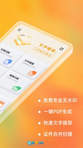 布丁扫描安卓免费版图1