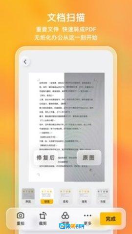 布丁扫描安卓免费版图2