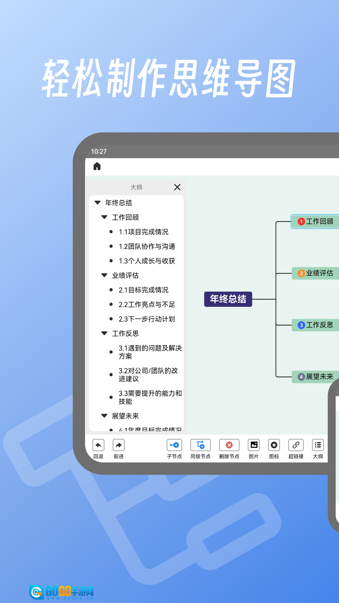 易图通用版图3