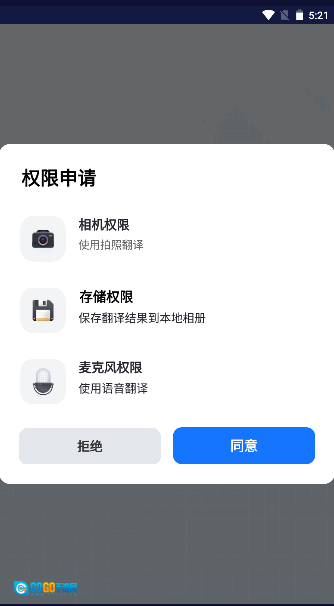 语音翻译王手机版图3