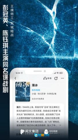 QQ阅读通用版图1