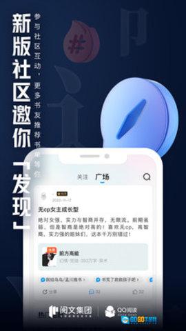QQ阅读通用版图3