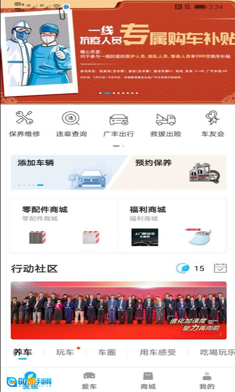 丰云行手机版图1
