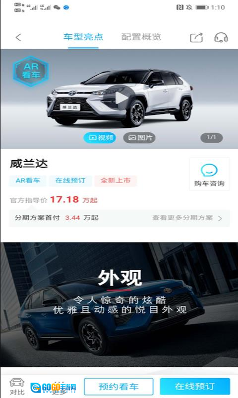 丰云行手机版图2