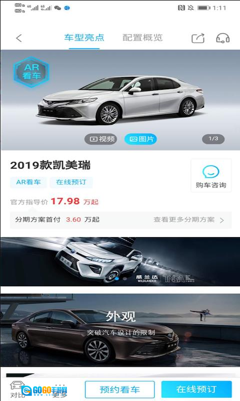 丰云行手机版图3
