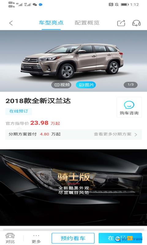 丰云行手机版图4