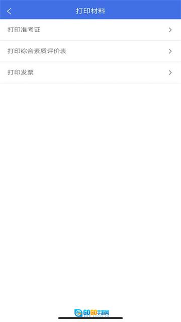 广西普通高考信息管理平台无广告版图2