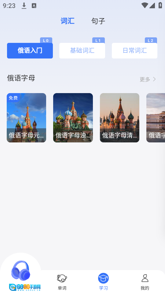准单词王最新免费版图2