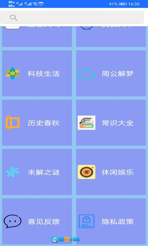 北斗卫星地图安卓版图1