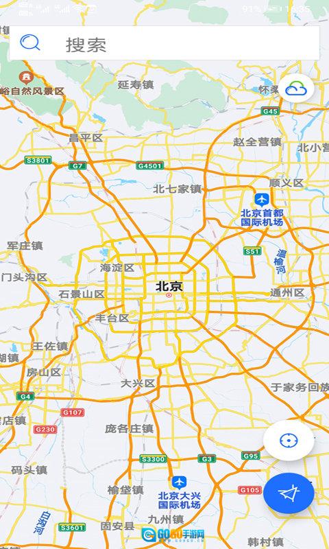 北斗卫星地图安卓版图3