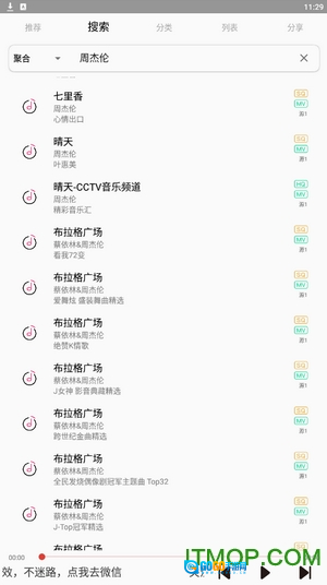 轻音乐免费版图1