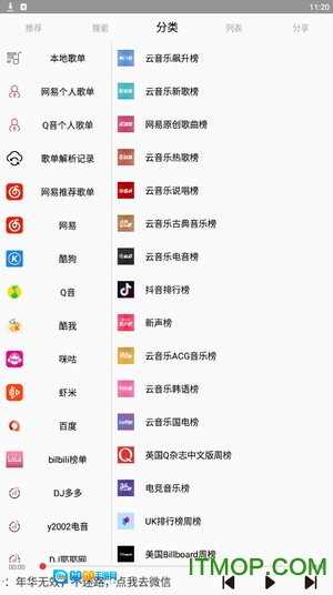 轻音乐免费版图2