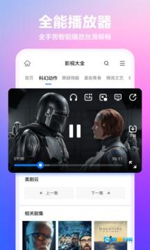 360浏览器无广告版图1