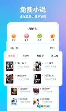 360浏览器无广告版图2