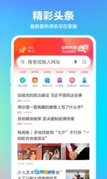 360浏览器无广告版图3