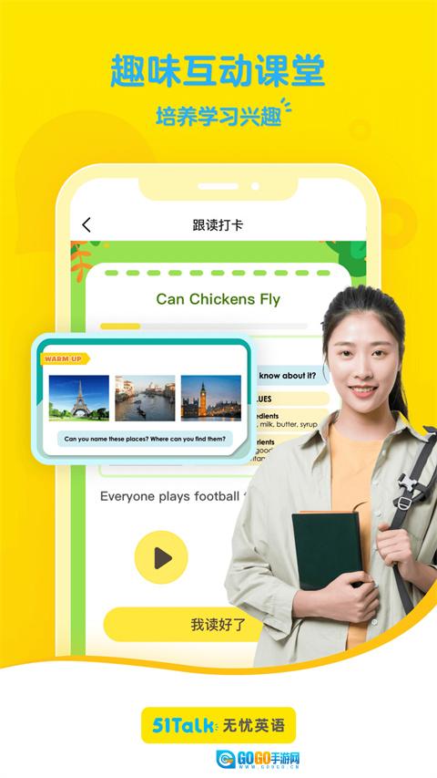 51Talk无忧英语安卓官方版图2