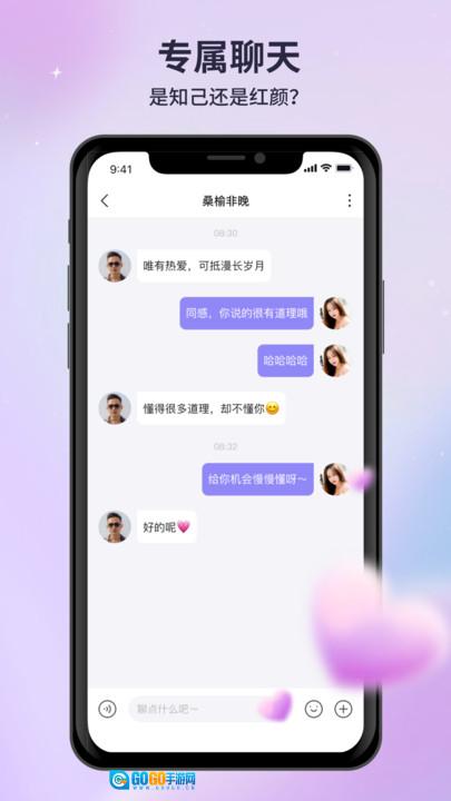 月亮语音聊天手机版图1