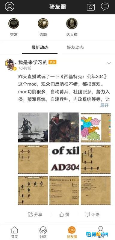 骑砍中文站免费原版图1