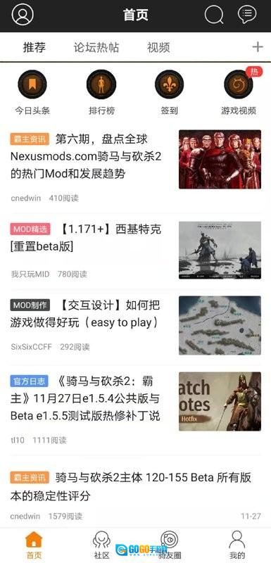 骑砍中文站免费原版图2