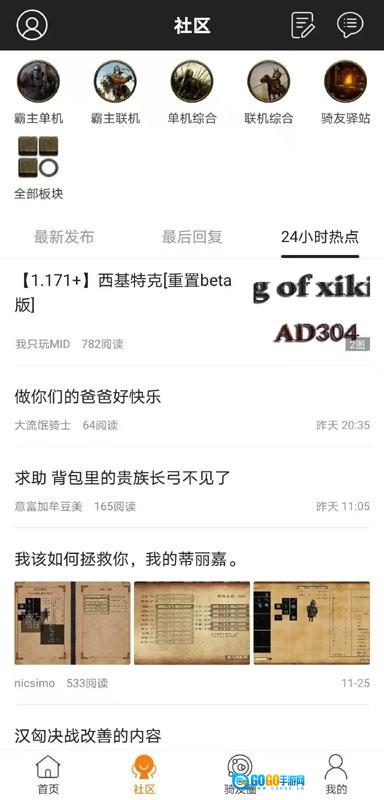 骑砍中文站免费原版图3