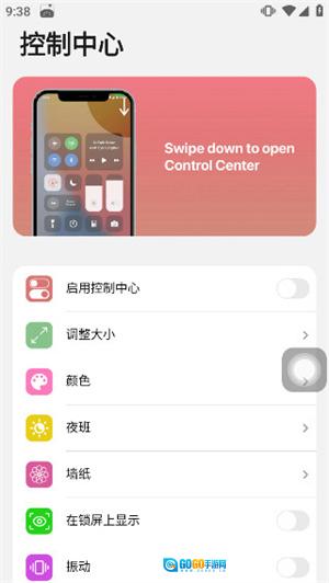 浣熊iOS15启动器最新免费版图1