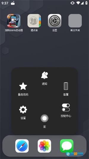 浣熊iOS15启动器最新免费版图2