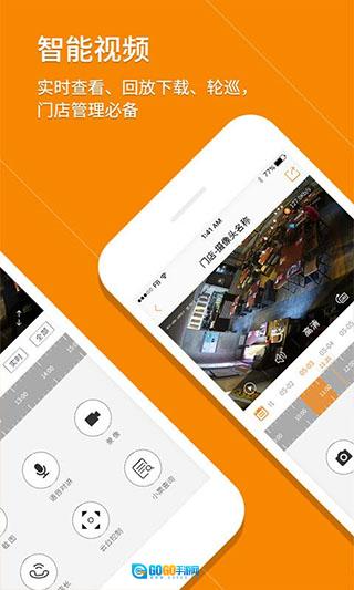 悠络客安卓官方版图2