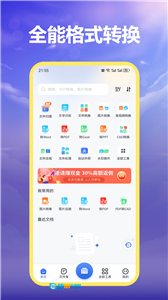 MP3格式转换器手机版图1