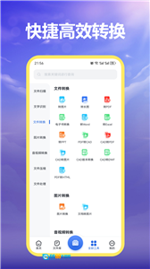 MP3格式转换器手机版图2
