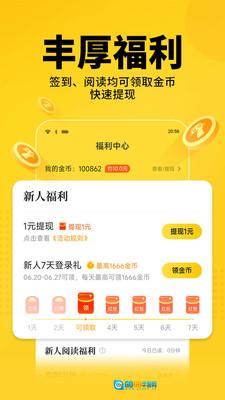 七猫听书正版图2