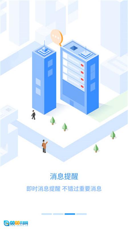 员工之家正版图1