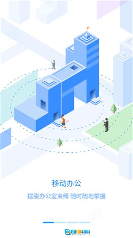 员工之家正版图3