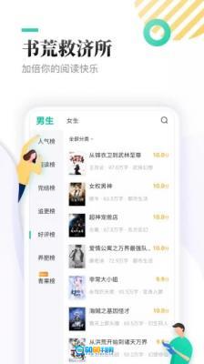 全本快读小说安卓直装版图1