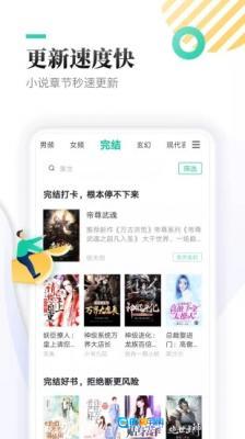 全本快读小说安卓直装版图3