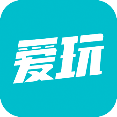 爱玩游戏盒子app