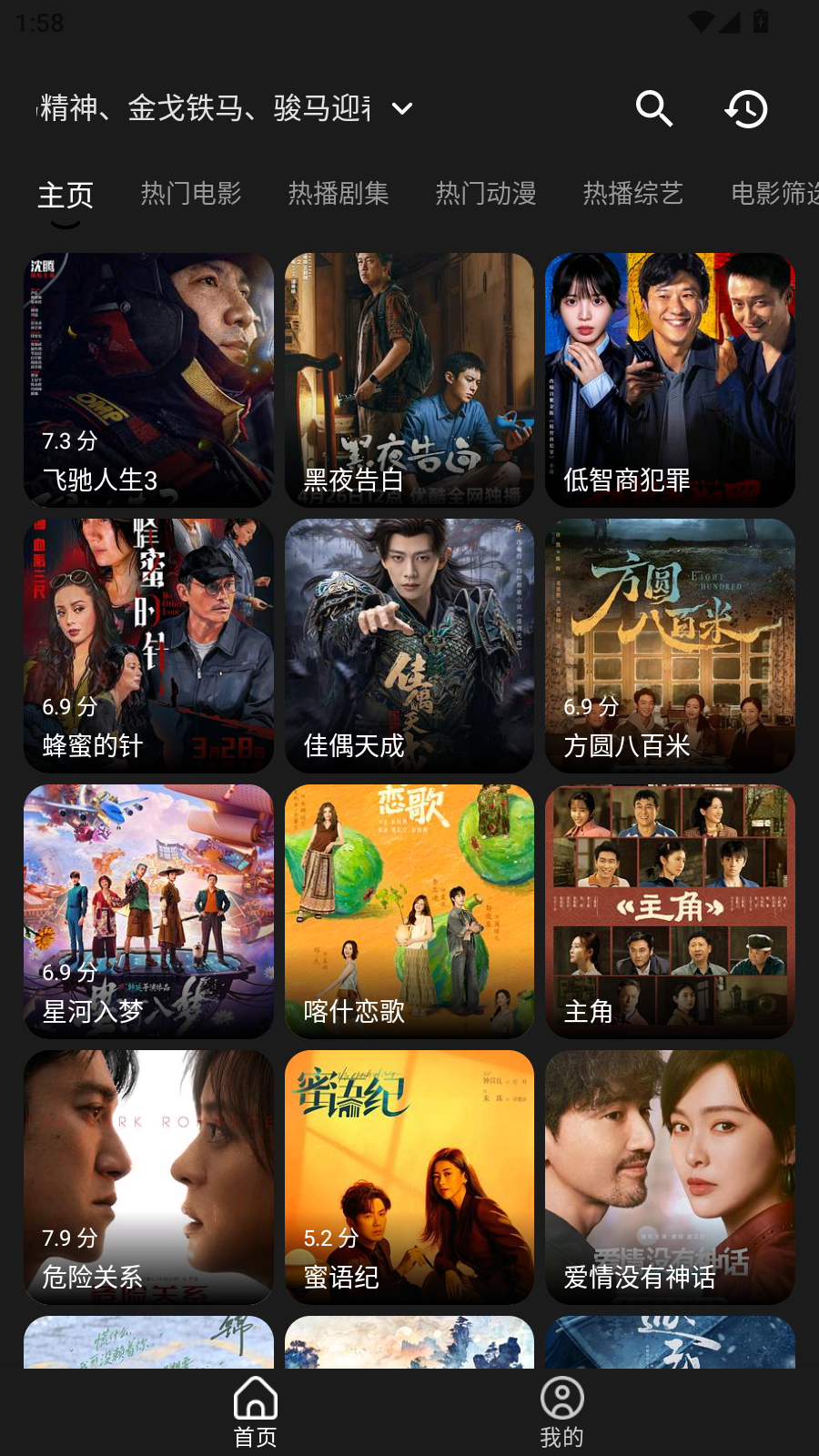 几何剧场手机版图3