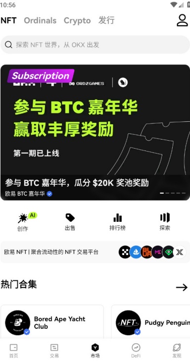 比特交易所app图1