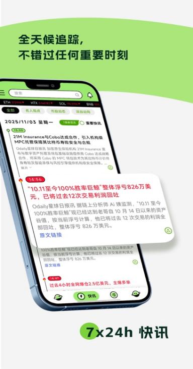 比特交易所app图3