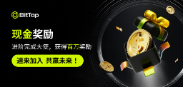 Bittap交易所图1